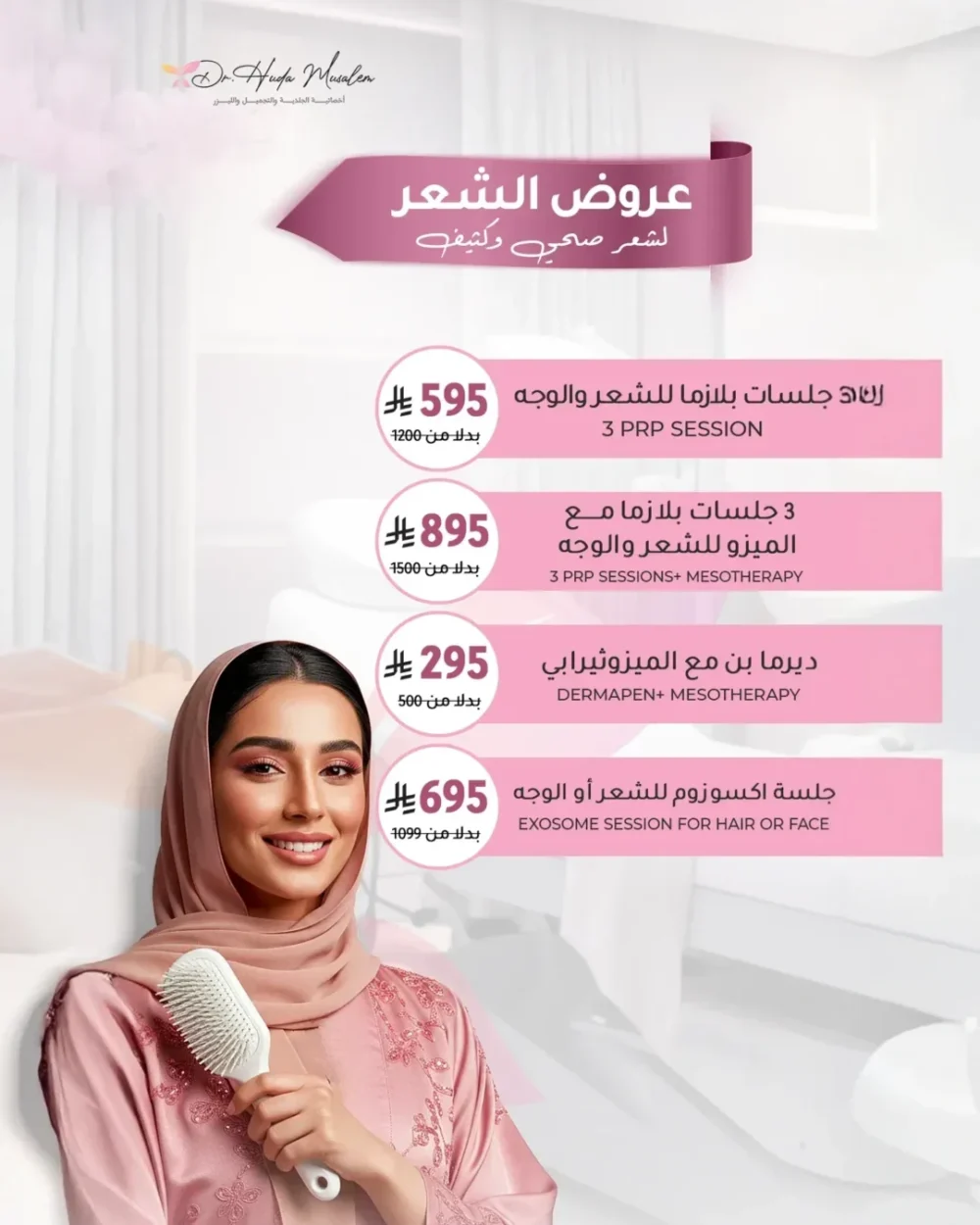 عروض الشعر