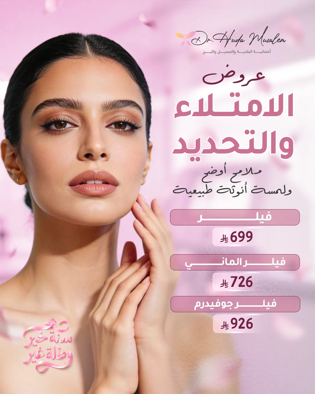 الامتلاء والتحديد