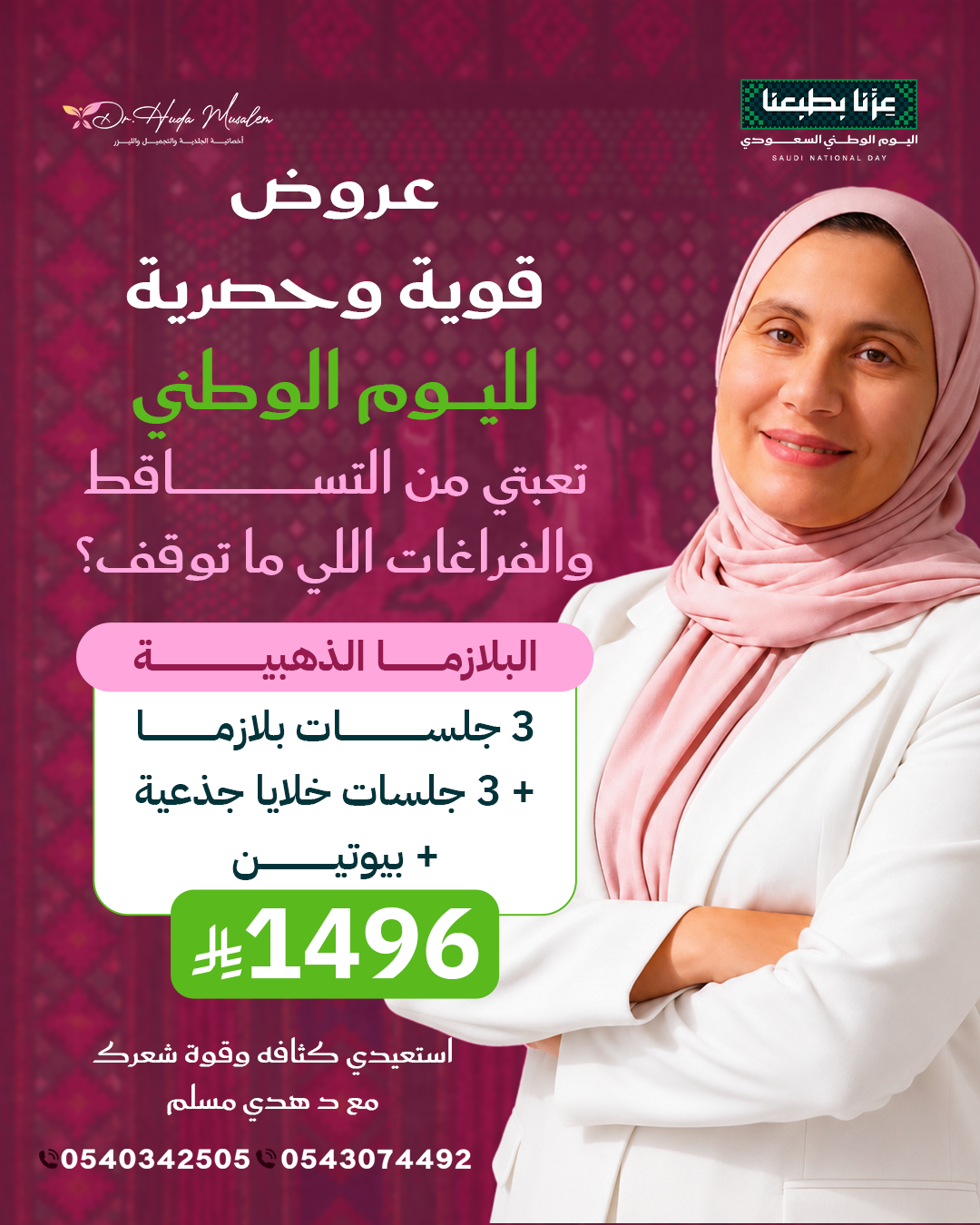 البلازما الذهبية