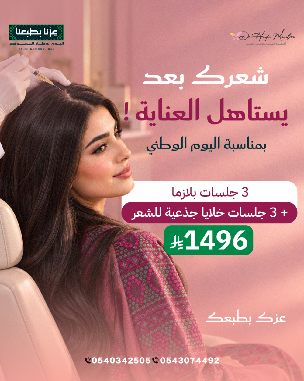 عروض الشعر