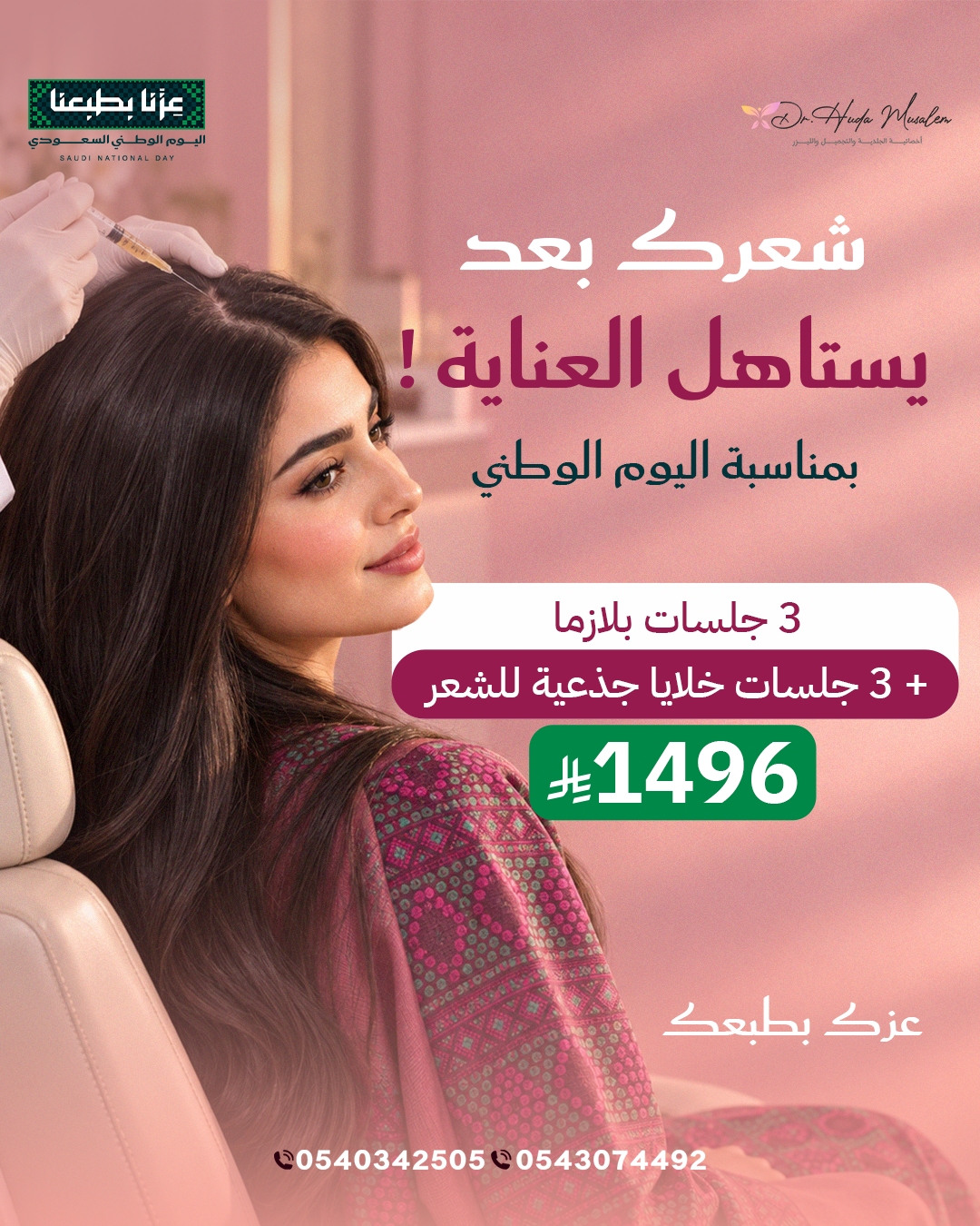 عروض الشعر