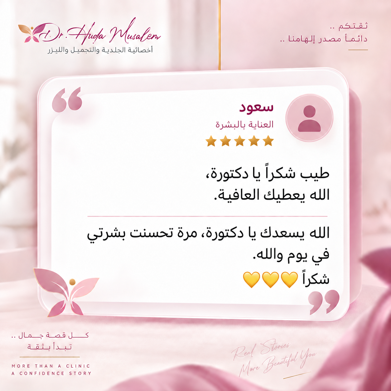 review (1)