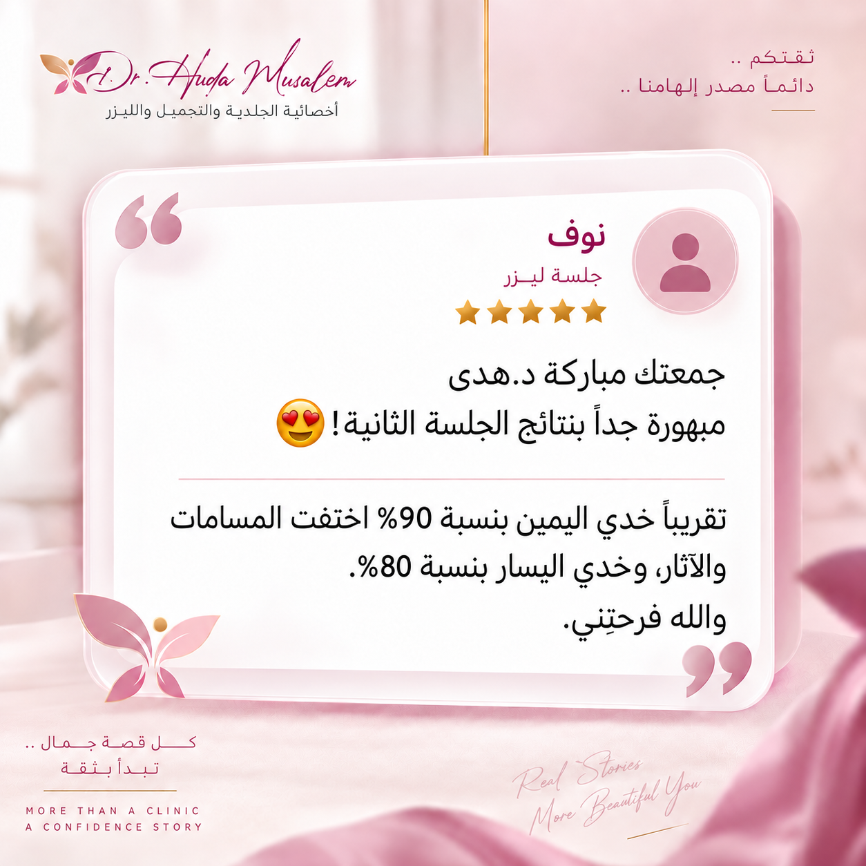 review (3)