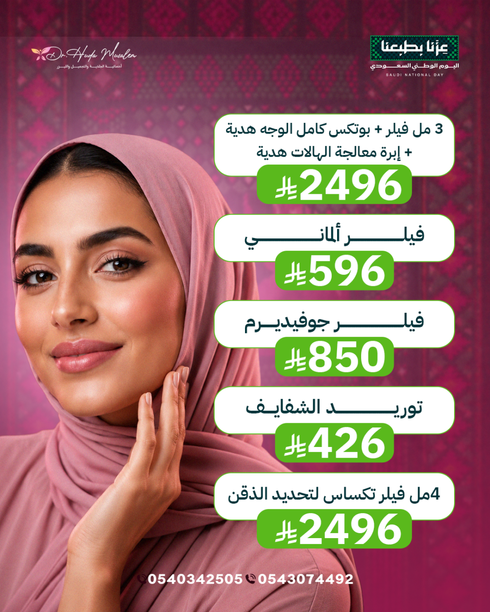 عروض الفيلر