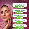 عروض الفيلر