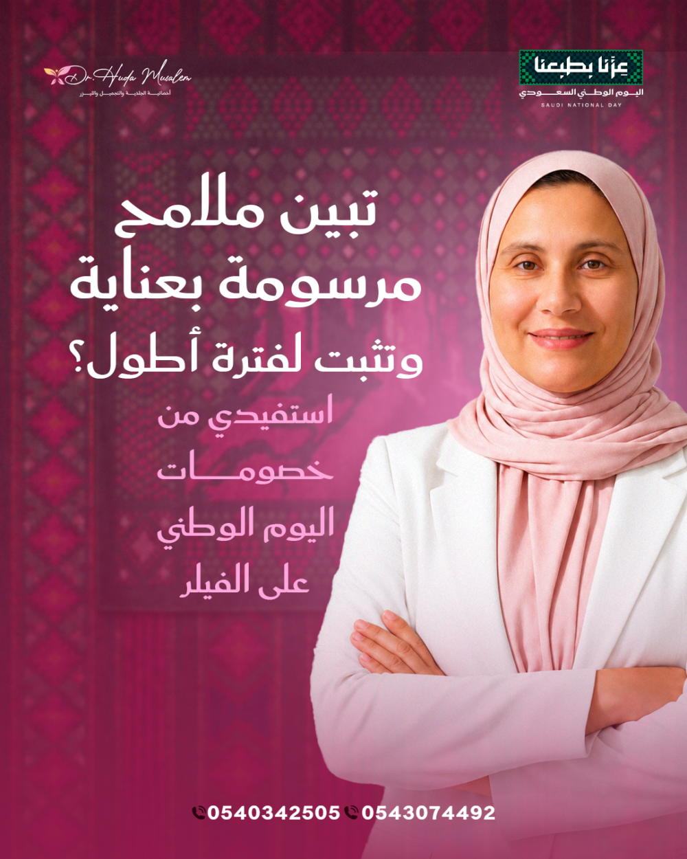 عروض الفيلر