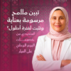 عروض الفيلر