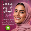 عروض الفيلر